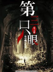 吴梦梦到粉丝家第一季